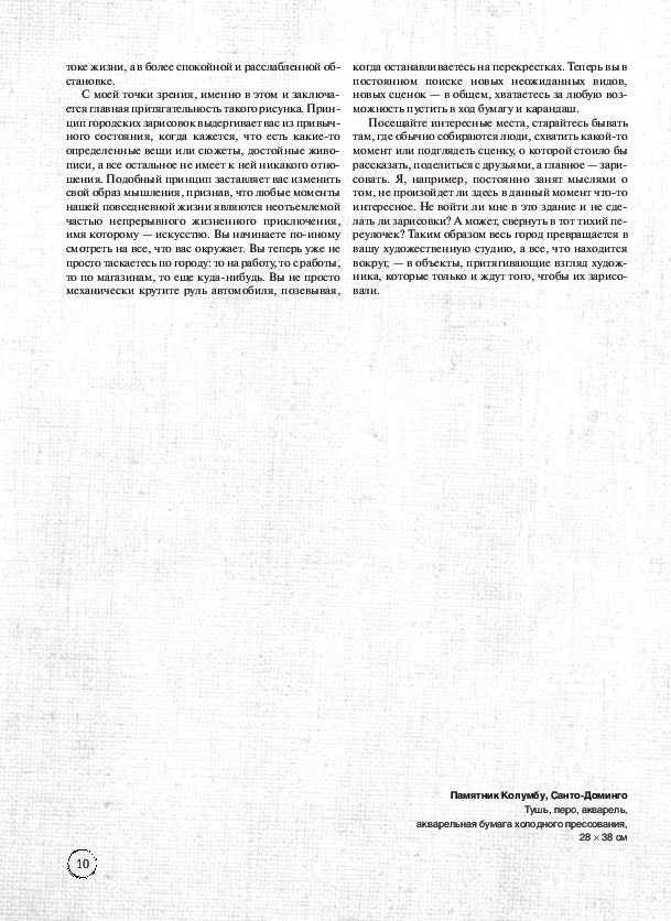 Городские зарисовки