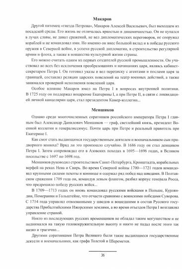 Ангелы и демоны российской власти
