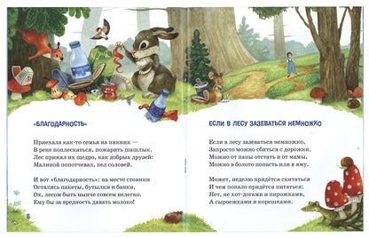 Добрые книжки. Что случилось с Борей?