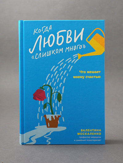 Никея.Когда любви слишком много.Что мешает моему счастью