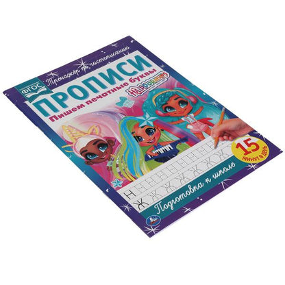 978-5-506-06485-5 Пишем печатные буквы. Прописи А4. Хеардорабль. 195х275 мм. 16 стр. 2+2. Умка в кор