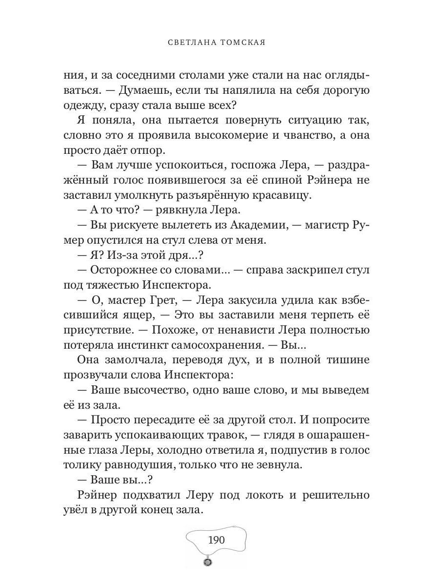 Рыжее (не)счастье императора