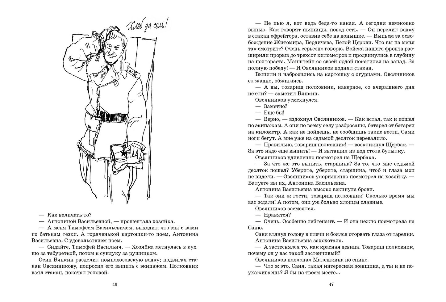 На войне как на войне. Железный дождь: повести