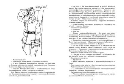 На войне как на войне. Железный дождь: повести