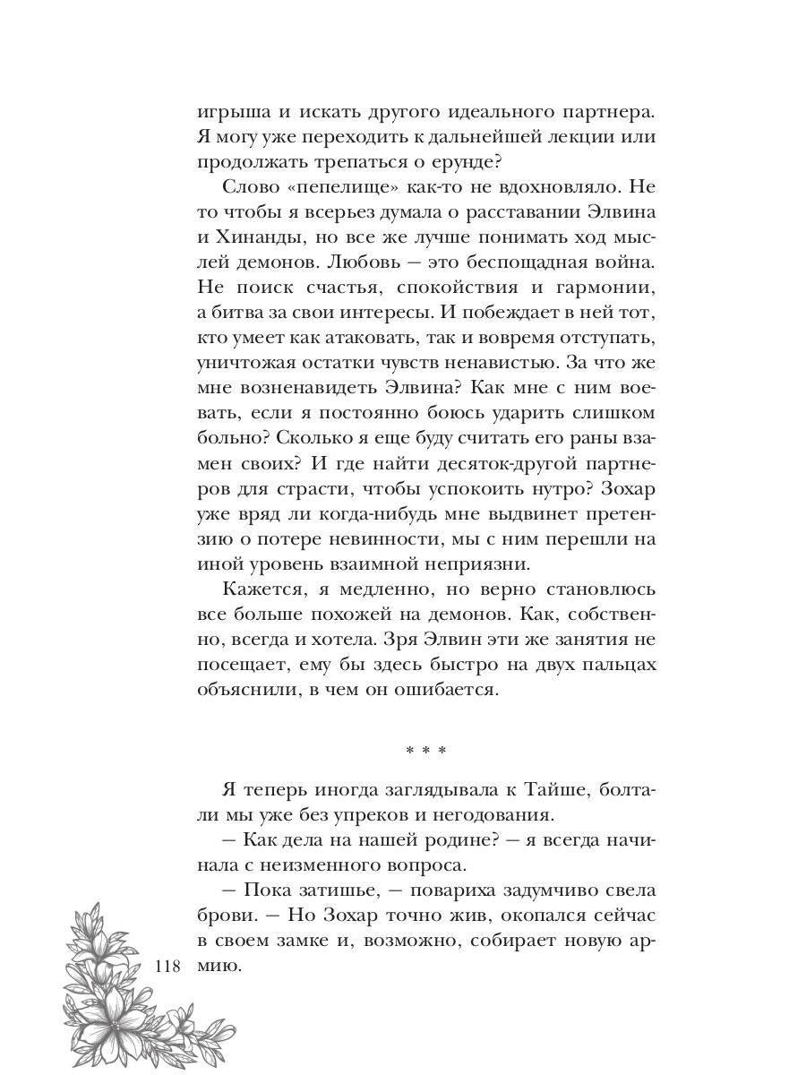 Каменная княжна