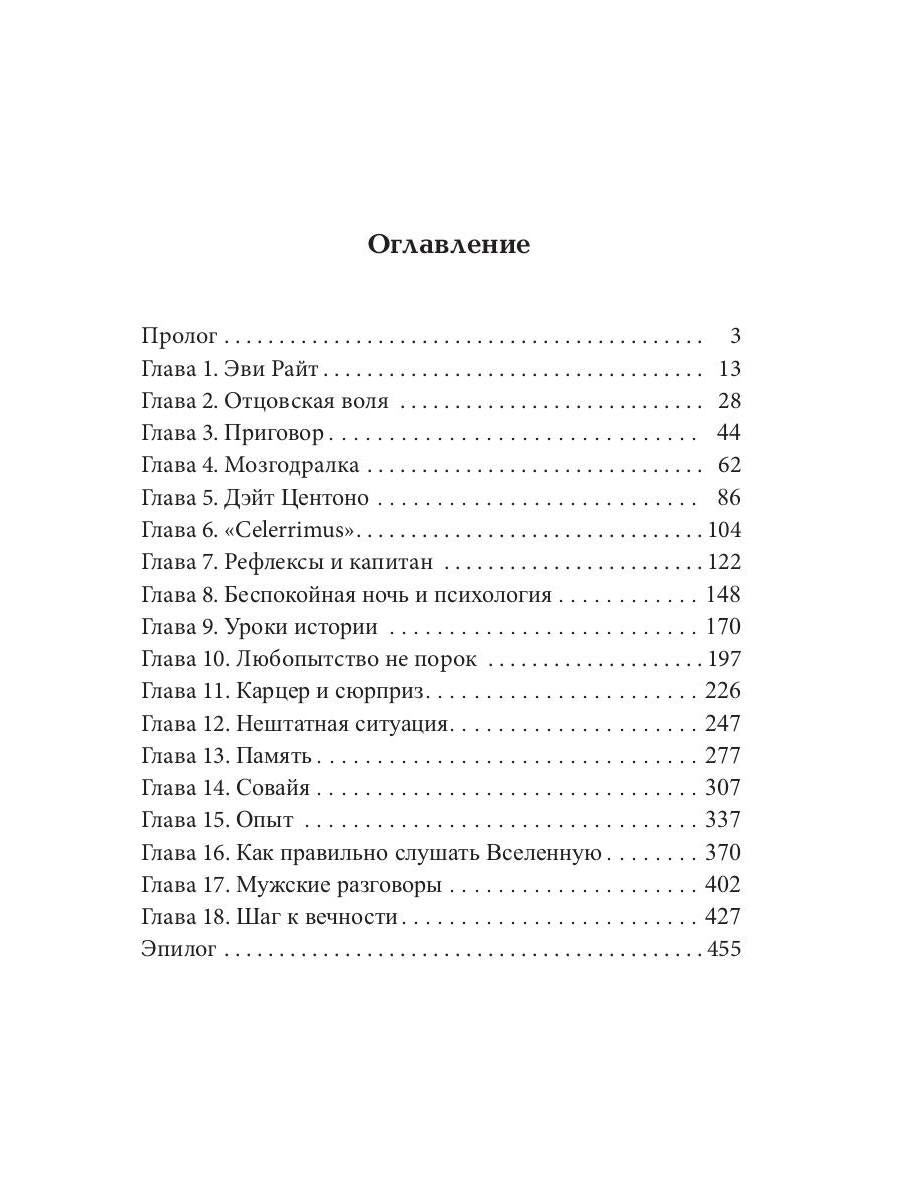 Вечность за пазухой