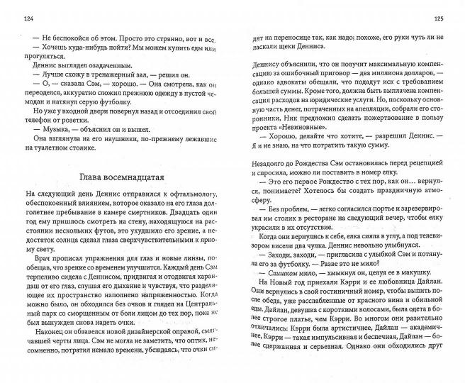 КСД.СоврЗарПроза.Невинная жена