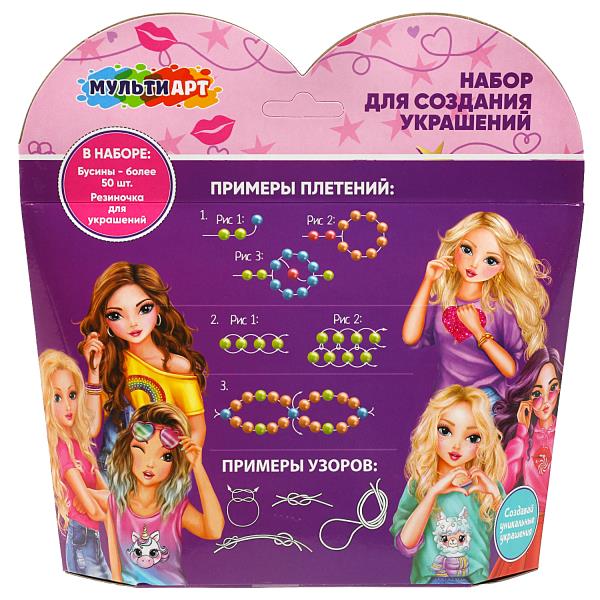 Набор бисера и бусин супер модель 21*13 см МУЛЬТИ АРТ в кор.2*96шт