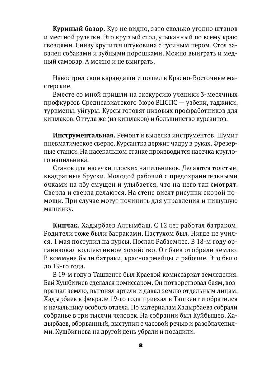 Записные книжки