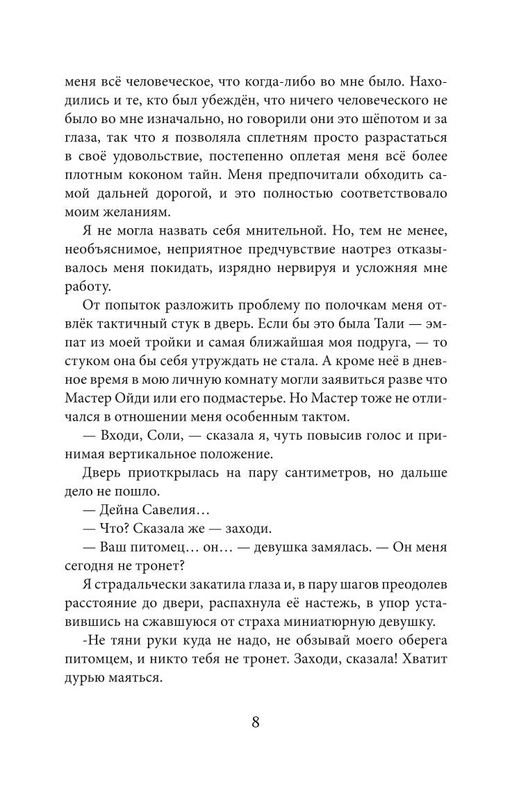 Дороги, которые нас выбирают