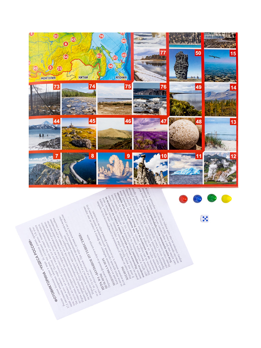 Игра настольная ходилка ФОТОвикторина "Чудеса России" (европодвес)