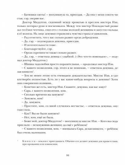 Мичман Тихоня : [роман] / Ф. Марриет ; пер. с англ. ; ил. Ю. В. Богачёва. — М. : Нигма, 2021. — 416 с. : ил. — (Страна приключений).