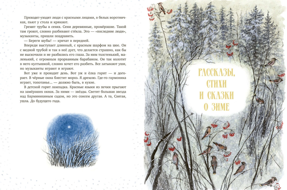 Новогодняя елка.: Рассказы,сказки,стихи Н.А. Устинов; Художник Н.А. Устинов.