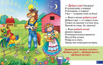 Карточки (европодвес). Уроки этикета. Вежливые слова ; Карточки (европодвес). Уроки этикета. Вежливые слова