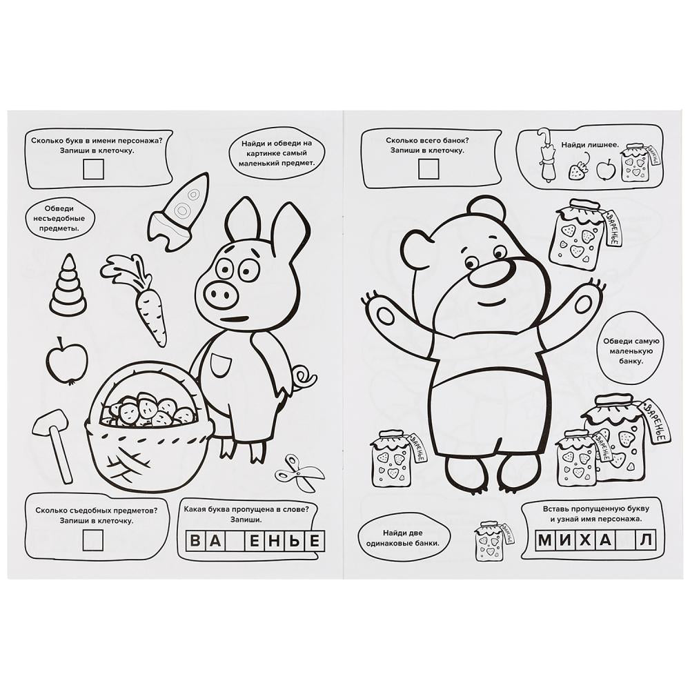 "УМКА". ПРАЗДНИК ОЗОРСТВА! ОРАНЖЕВАЯ КОРОВА (БОЛЬШАЯ РАСКРАСКА А3) 240Х330ММ, 12 СТР. в кор.50шт