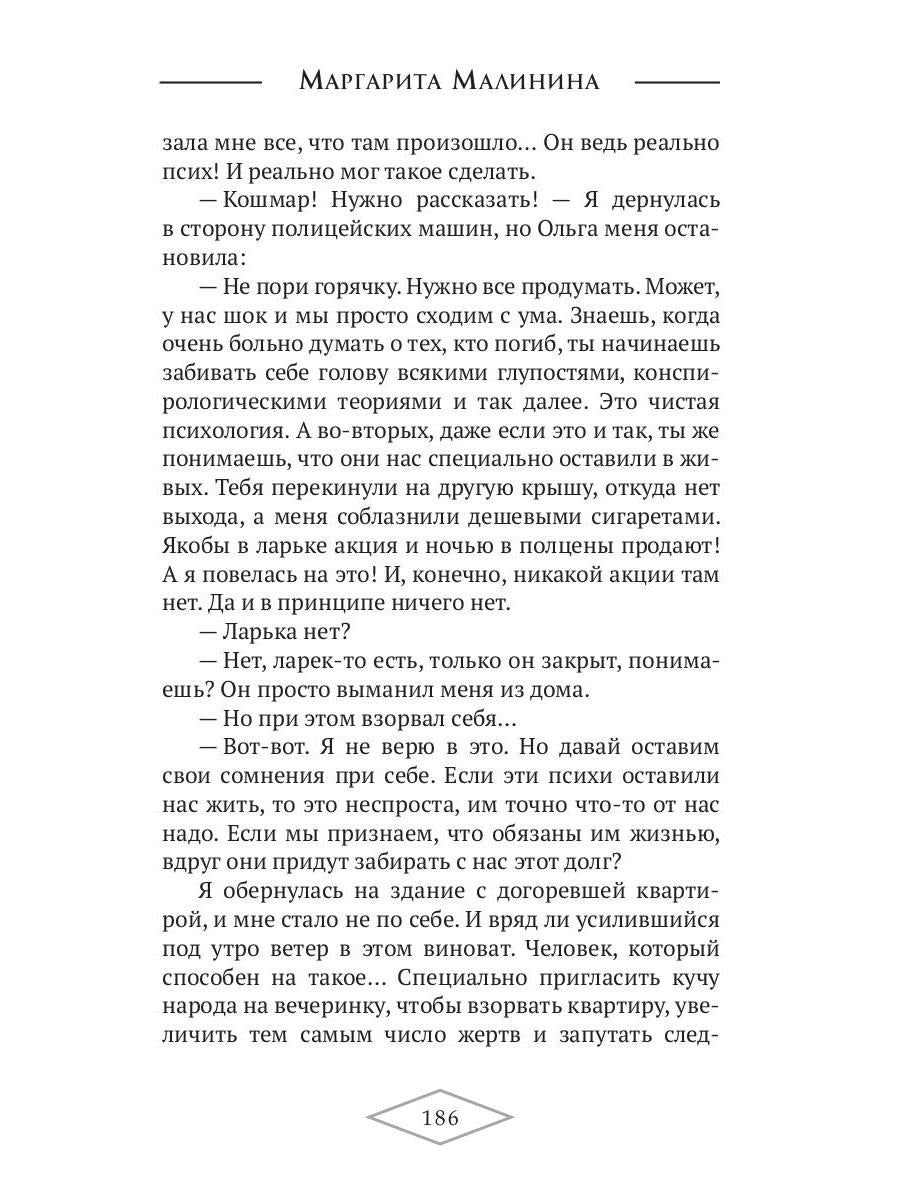 Маг и Отшельник