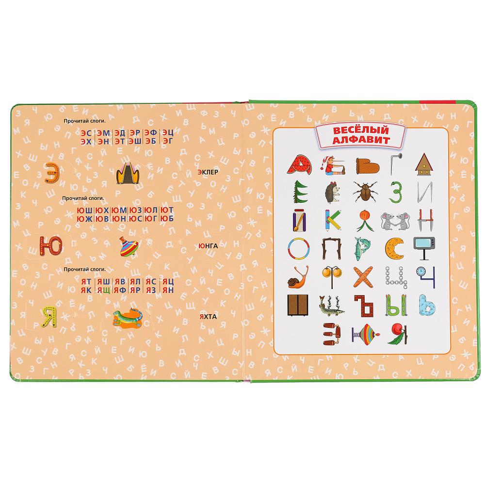 978-5-506-04338-6 Азбука. М.А.Жукова. 100 секретных окошек. Первая энциклопедия малыша. 12 стр. Умка