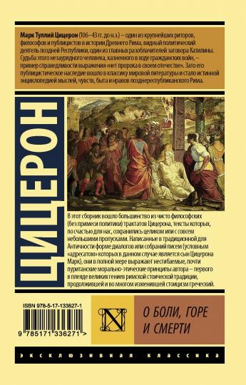 О боли, горе и смерти