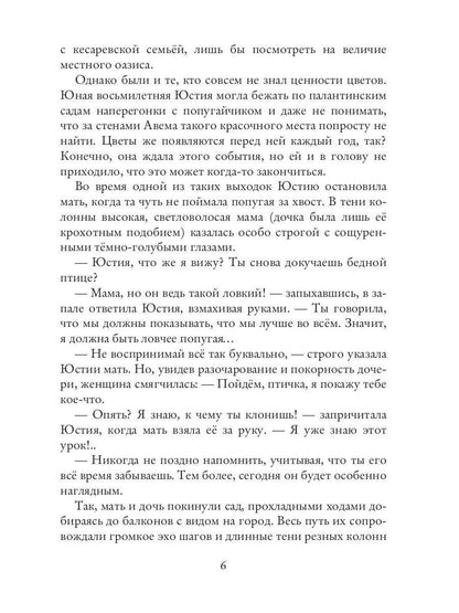 Вперед, за Фениксом! Создадим Новый Мир
