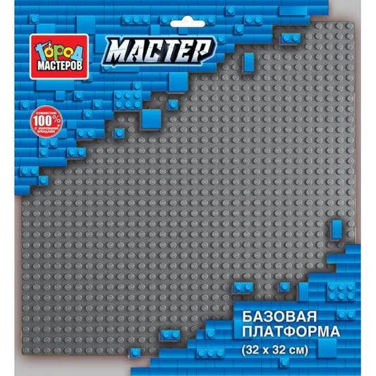 Конструктор базовая платформа 32х32 (серый) Город мастеров в кор.120шт