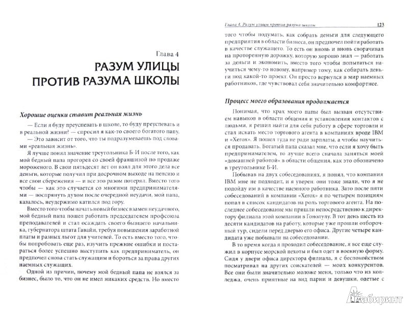 Прежде чем начать свой бизнес (зол.тисн, твердая)