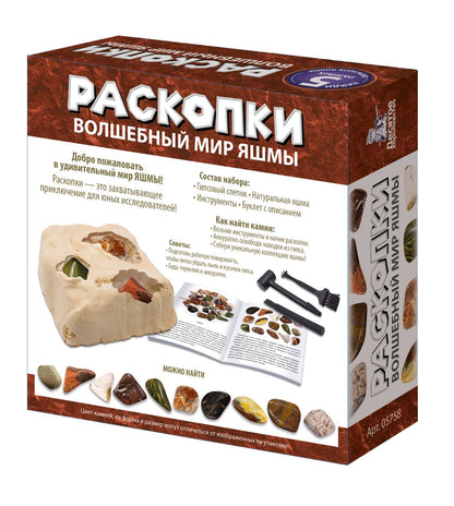 Раскопки "Волшебный мир яшмы" (5 натур. камней, буклет о камнях) 14+