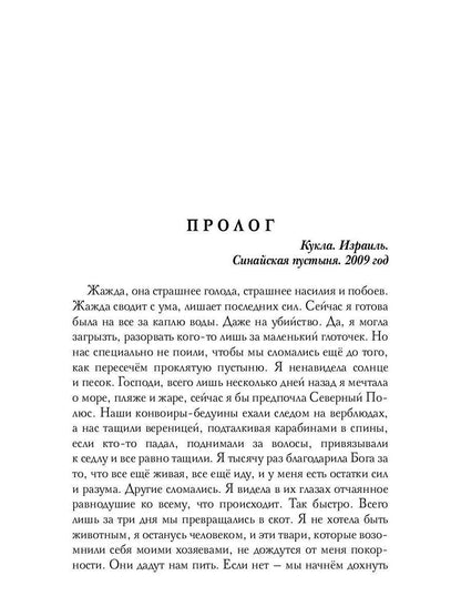 Одержимость