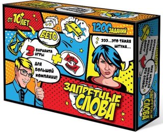Игра "Запретные слова" арт.7835 (большая версия) /14