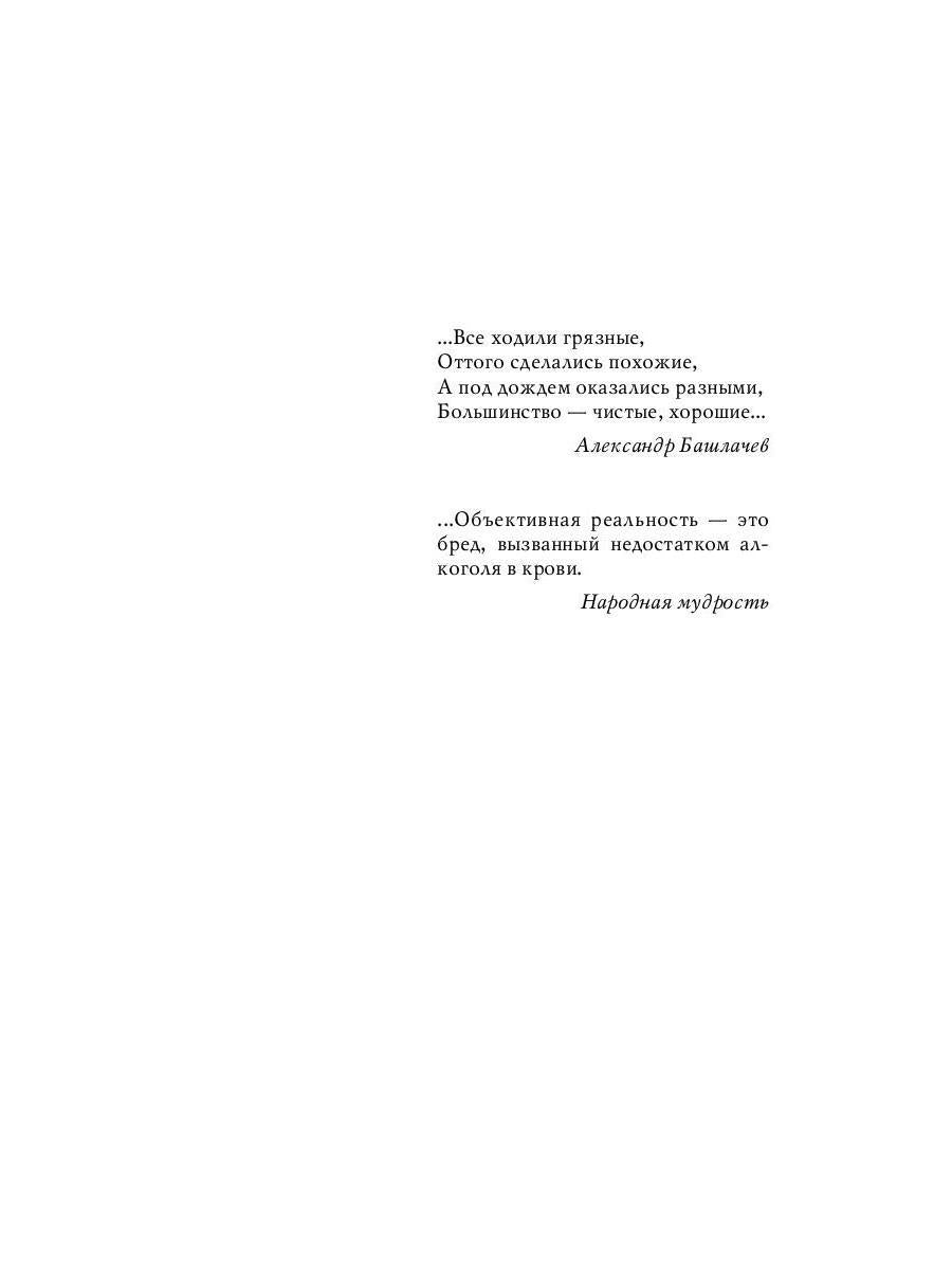 Рип.Стогов Камикадзе