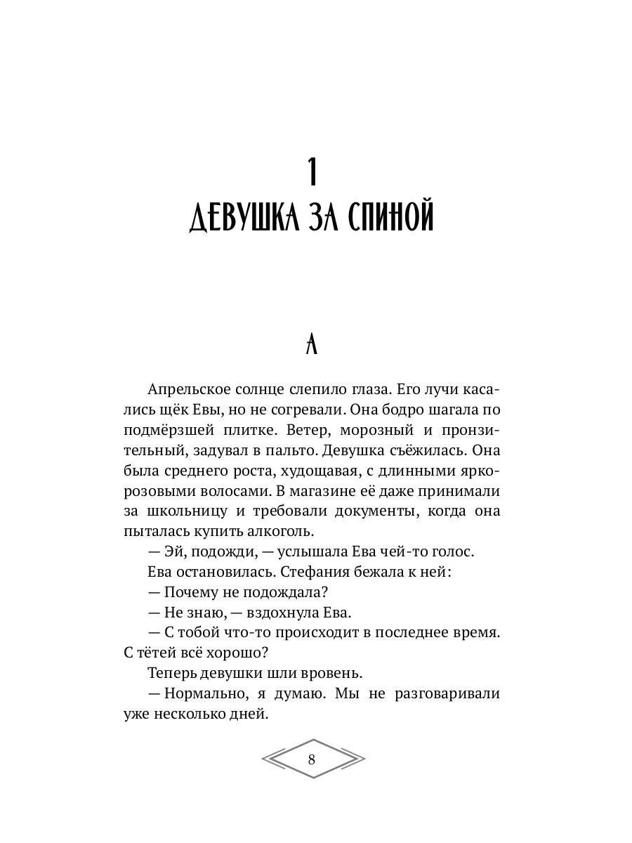 «М»есть в моем имени