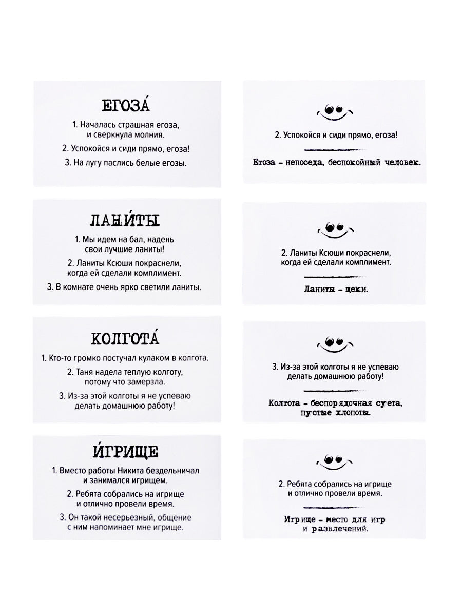 Игра настольная "Сленгбитва. Окей Предок"