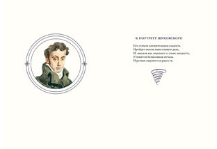 Лирика : [стихи] / А. С. Пушкин ; примеч. Т. Цявловской ; ил. А. З. Иткина. — М.: Нигма, 2018. — 336 с.: ил.