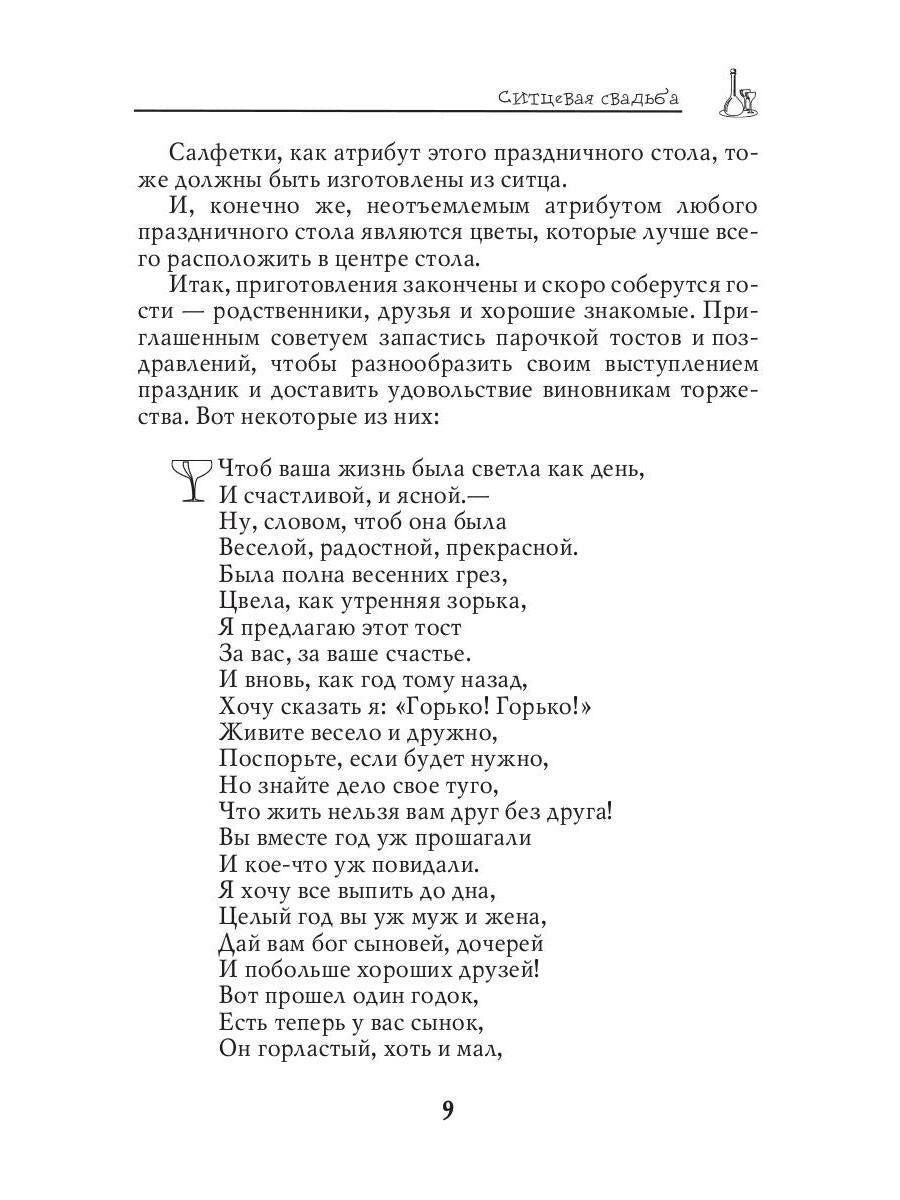 Празднуем свадьбу… каждый год! Самые лучшие идеи для свадебных годовщин