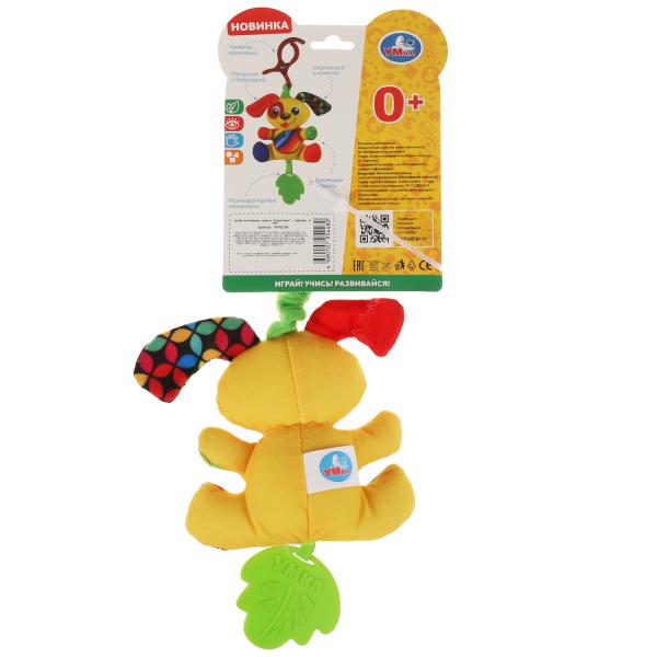 Подвеска с вибрацией озорной щенок на блист. Умка в кор.250шт