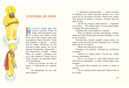 Попался, сверчок! Французские народные сказки : [сб. сказок] / пер. с фр. ; ил. М. Е. Спеховой. — М. : Нигма, 2016. — 256 с. : ил.