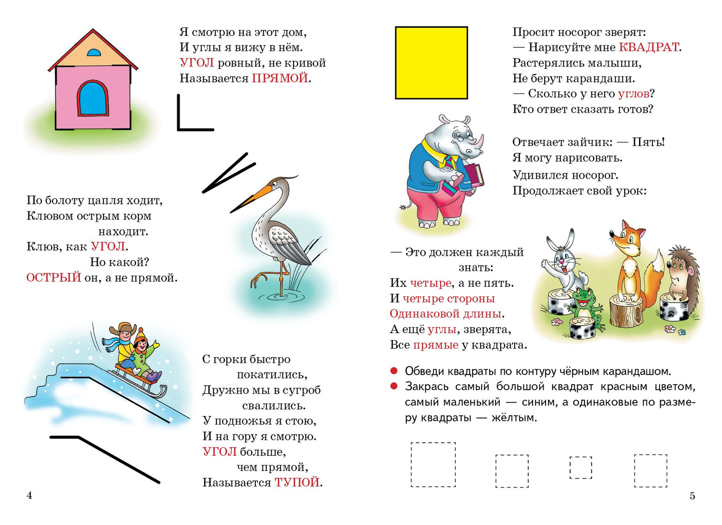 Развиваем математические способности (для детей 4-6 лет) ; Развиваем математические способности (для детей 4-6 лет)