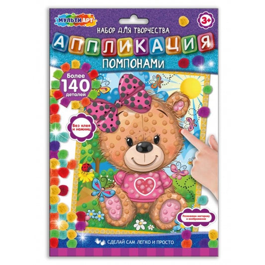 Аппликация из помпонов 17х23 см мишка МУЛЬТИ АРТ в кор.100шт