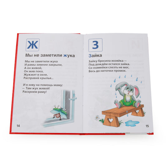 "УМКА". А. БАРТО. СТИХИ. "АЗБУКА" КНИЖКА-МАЛЫШКА. ФОРМАТ: 110Х165 ММ. ОБЪЕМ: 48 СТР. в кор.30шт