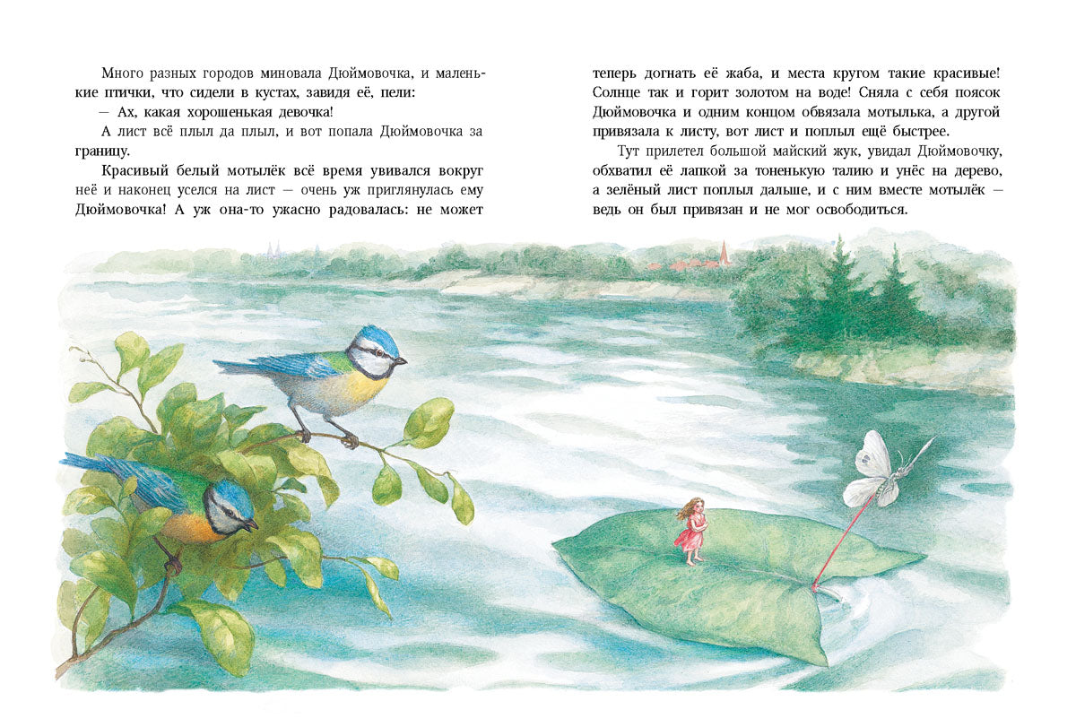 Сказки. Худ. Архипова (Андерсен)
