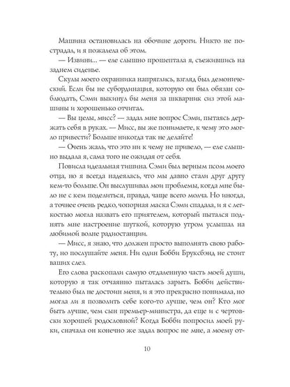 Семь ночей