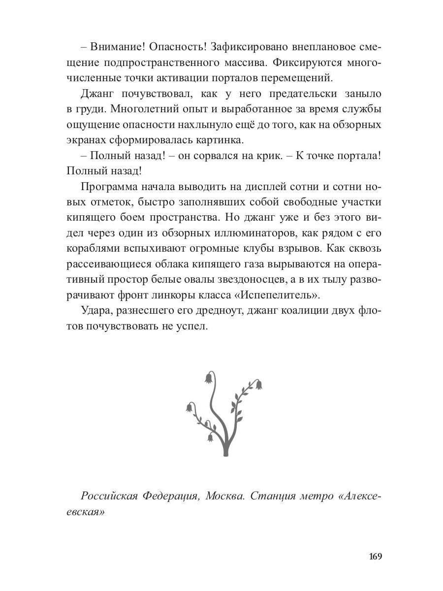 Лукоморье. Кн. 3: В объятиях холода