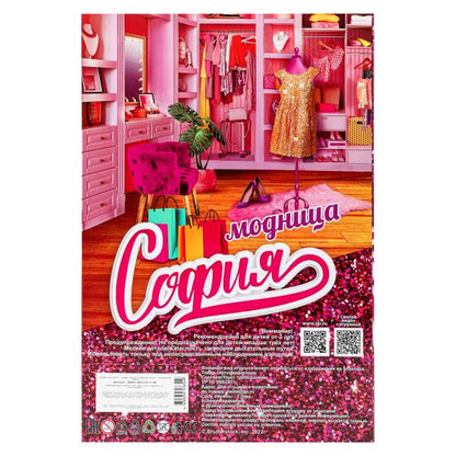 Кукла 29см София, руки и ноги сгиб, 2 комплекта одежды, акс, кор КАРАПУЗ в кор.24шт