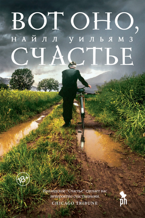 Вот оно, счастье НОВИНКА