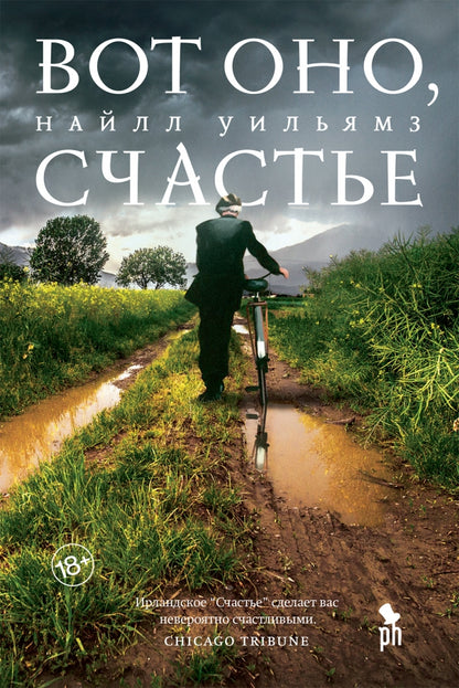 Вот оно, счастье НОВИНКА
