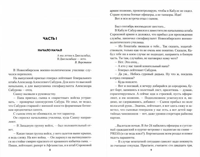 Образ в цинковом окладе