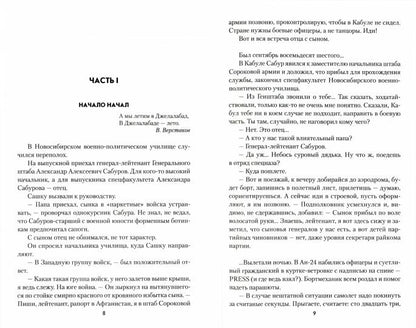 Образ в цинковом окладе