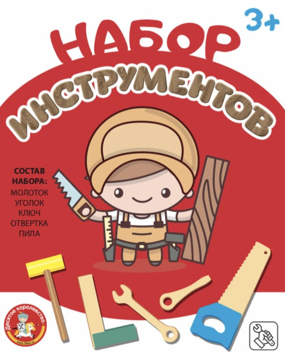 НАБОР ИНСТРУМЕНТОВ (МОЛОТОК, ПИЛА, КЛЮЧ, ОТВЕРТКА, УГОЛОК) в кор.3шт