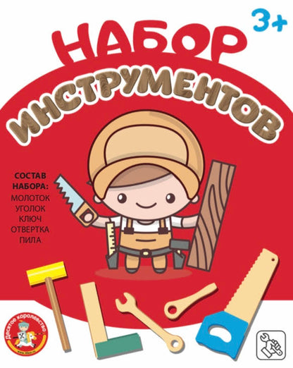 НАБОР ИНСТРУМЕНТОВ (МОЛОТОК, ПИЛА, КЛЮЧ, ОТВЕРТКА, УГОЛОК) в кор.3шт