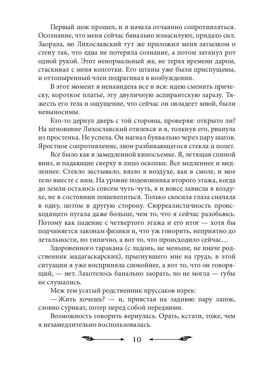 У волшебства запах корицы