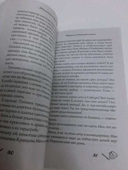 Цыпленок тоже хочет жить